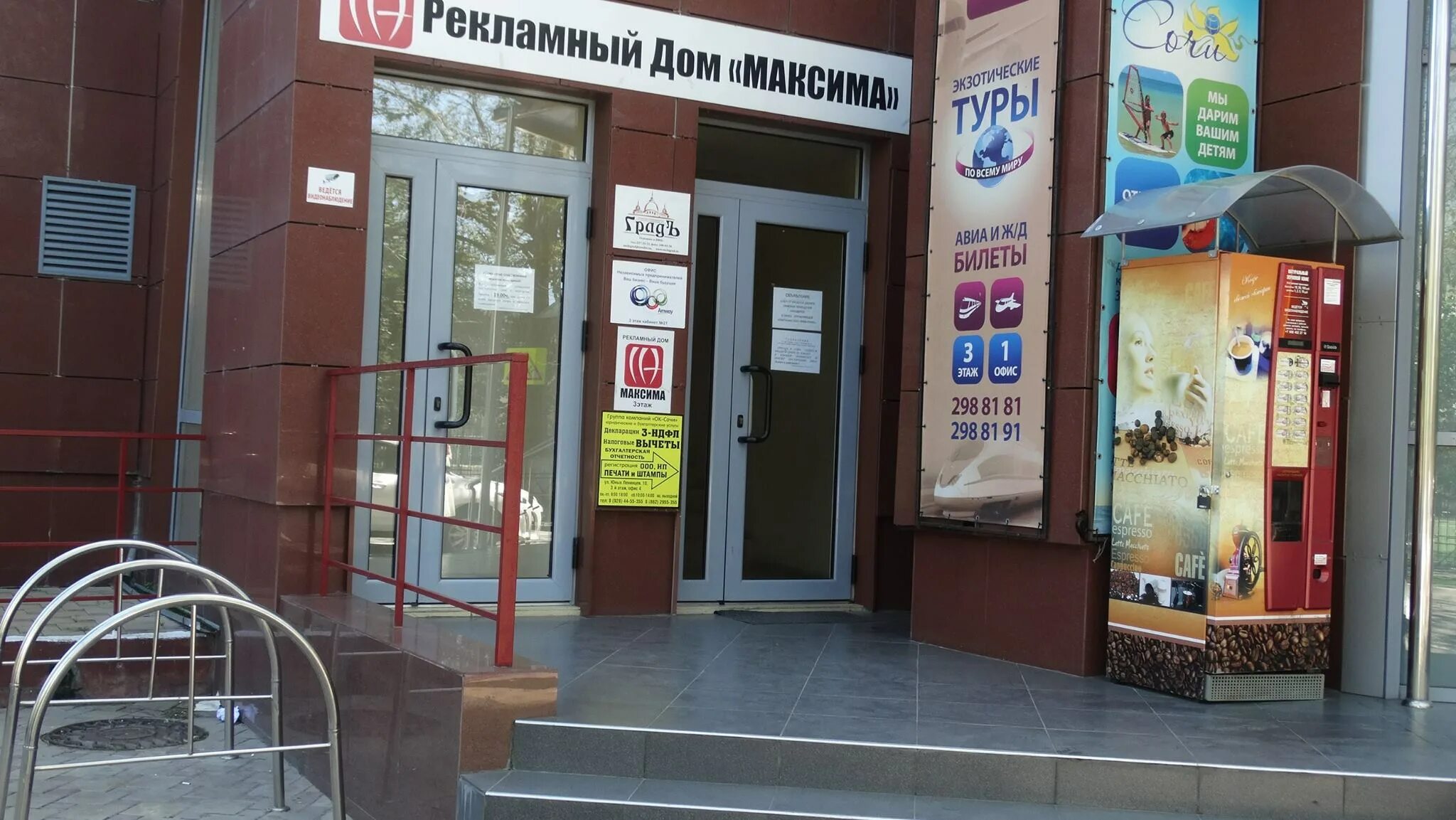 Г. Г. Мфц сочи юных ленинцев график. Мфц на юных ленинцев 10 в сочи. Мфц сочи юных ленинцев график.