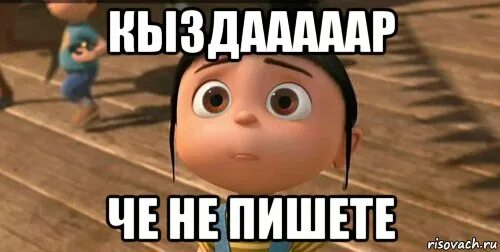 Когда не знаешь что написать. Почему он а не я мем. Мем когда написал в беседу. Почему не пишешь. Как написать девушке привет.
