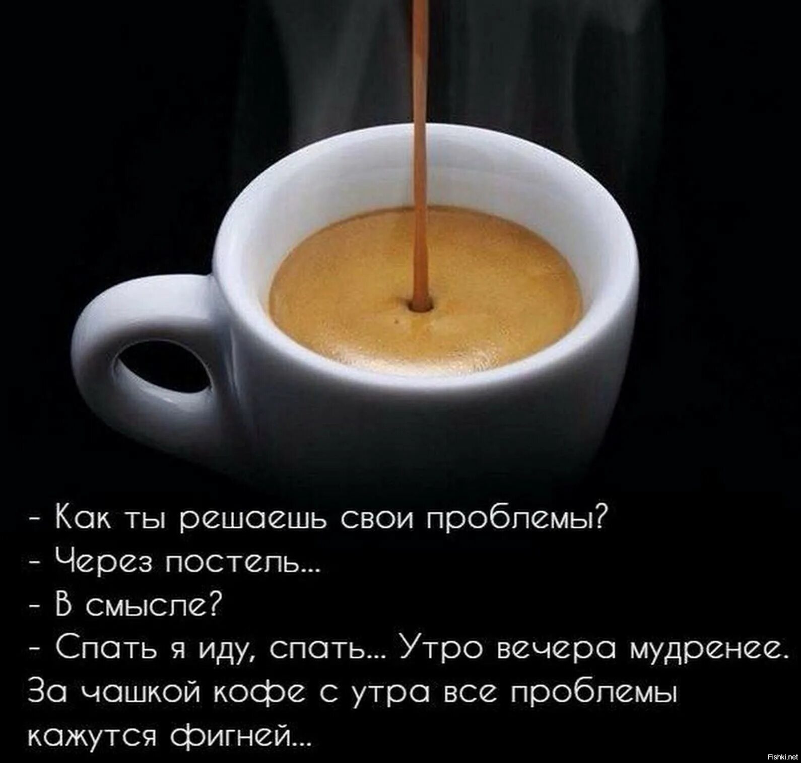 Цитаты про кофе. Статусы про кофе. Цитаты про кофе и утро. Фразы про кофе. Статус на утро