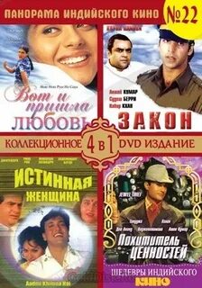 Вот и пришла любовь 1999