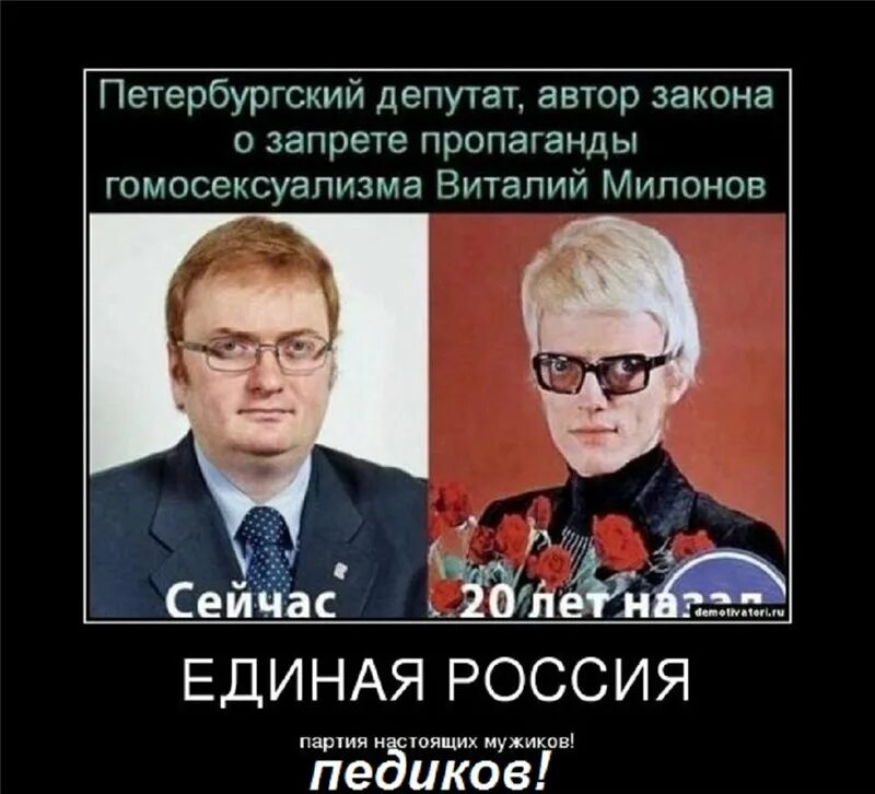 Ответы Mail.ru: Кто такой Милонов и чем он знаменит?