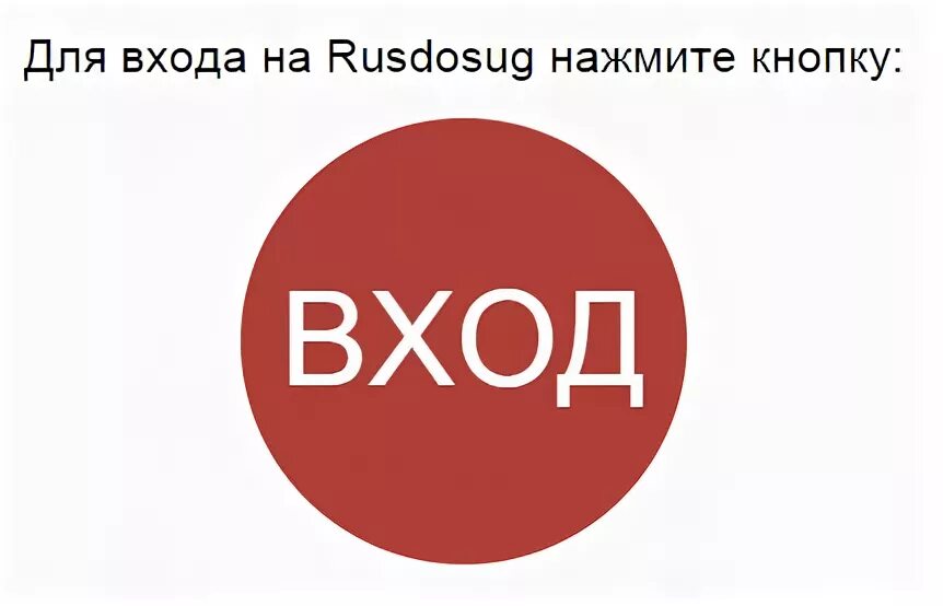 Русдосуг объявления