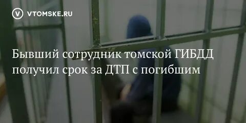 Пошла томск