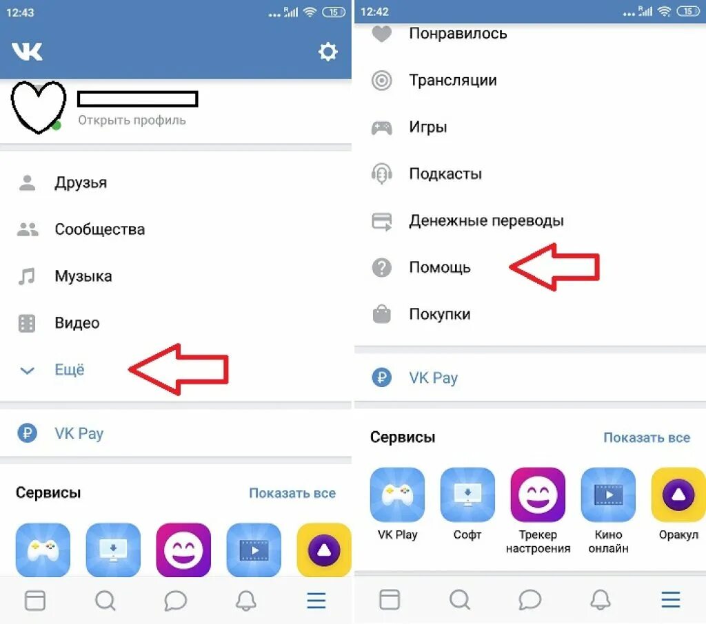 Как убрать статус. Как удалить статус в вк. как удалить статус в вк с телефона. как убрать статус в вк. как удалить трансляцию в вк с телефона.