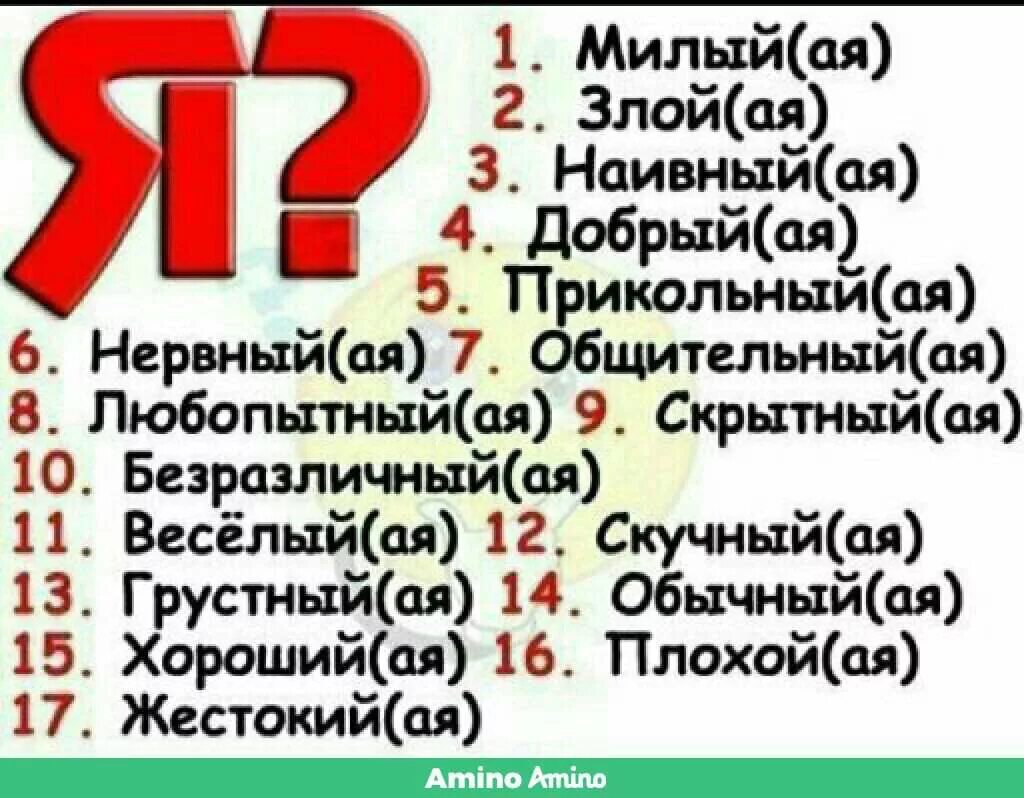 Написать какая я в настоящем. Опрос картинка. Опросы на стену. Опрос прикольные картинки. Прикольные опросы для друзей.