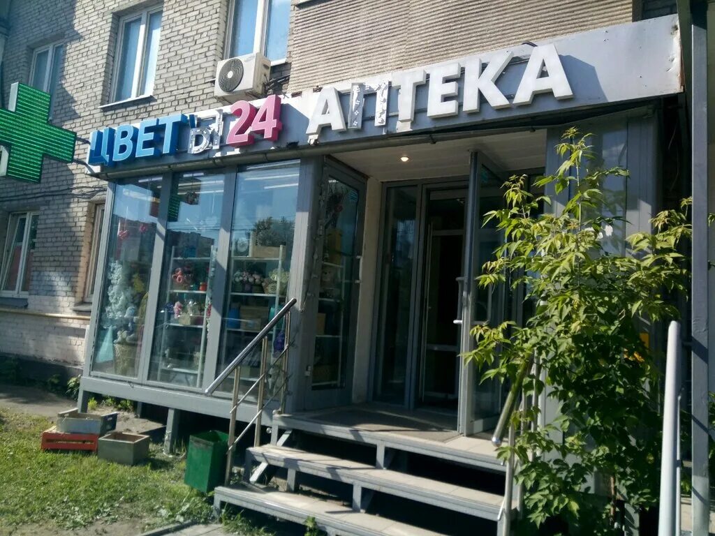 Цветы 24 часа. Цветы 24 нижний новгород. Цветы 24 часа. Цветы 24 часа спб. Магазин цветы 24.