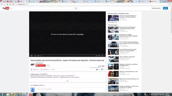 Почему сегодня плохо работает ютуб. Youtube не работает. ютуб не включается. почему не работает ютуб. ютуб не работает фото.