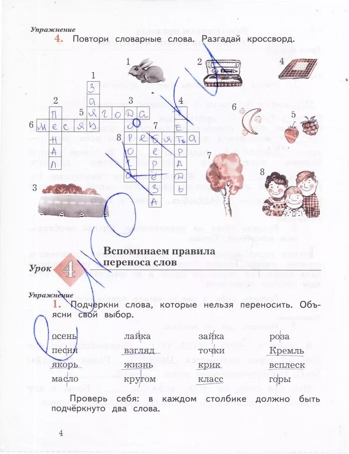 Математика 3 класс рабочая тетрадь кузнецова