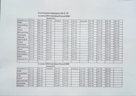 Чита борзя расписание
