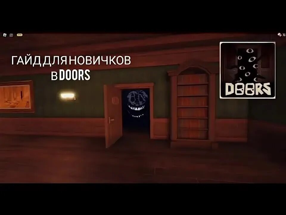 Роблокс режим doors. Комната дорс роблокс. Крутые режимы в роблоксе. Двери из игры doors roblox. Дорс роблокс 1 дверь.