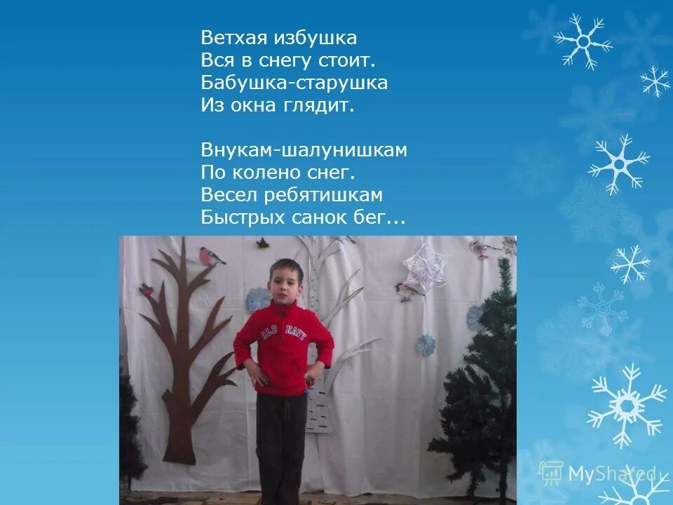 стих ветхая избушка александр александрович блок. стихотворение ветхая избушка александр александрович блок. ветхая избушка александр блок. стихотворение александра блока ветхая избушка. сравнение ветхая избушка.