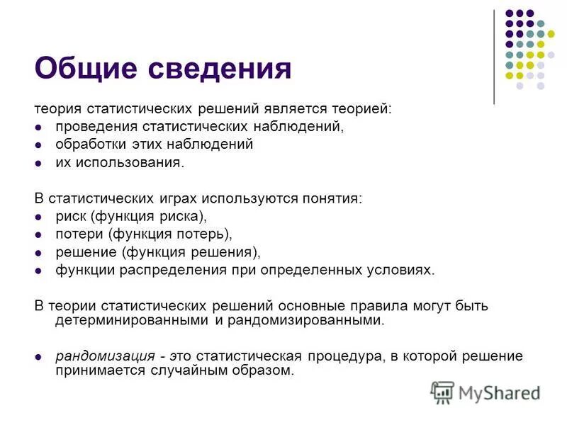 Игра выполняет функции. Игра выполняет функции
