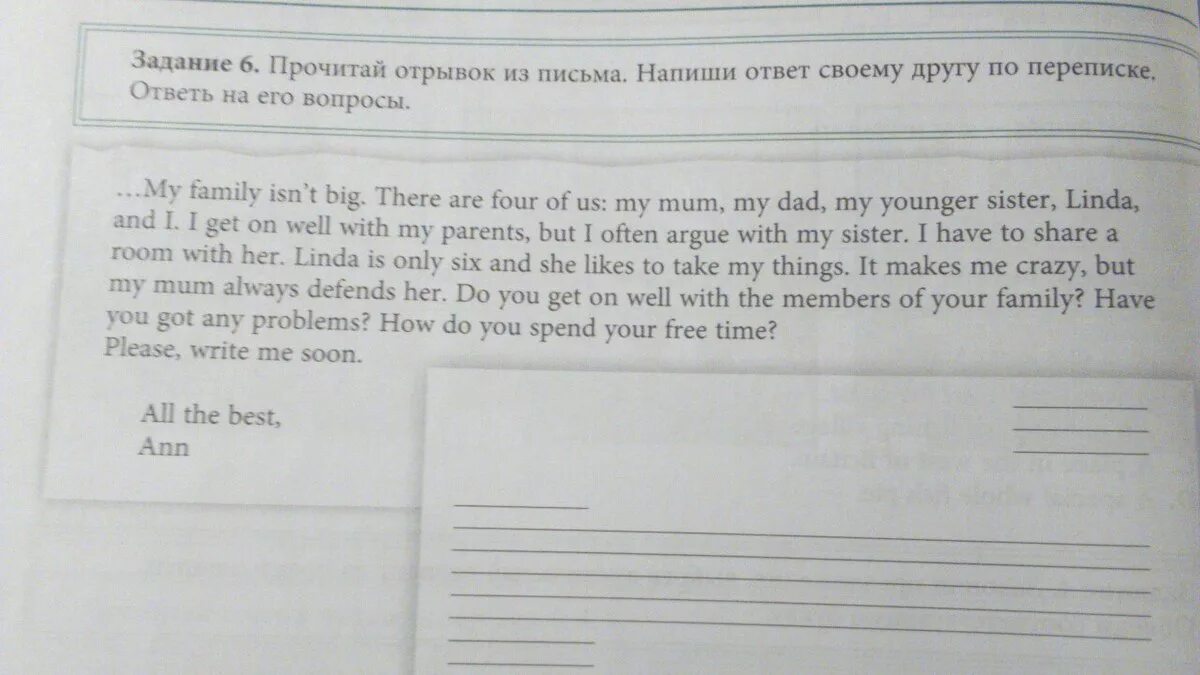 Напиши письмо своему английскому другу по переписке. Письмо на английском. Написание письма другу по переписке английский. Напишите письмо другу по переписке.. Написать письмо своему другу.