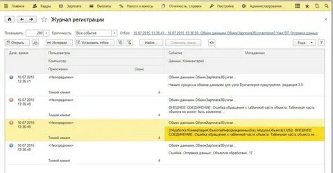 Ошибка отправки данных