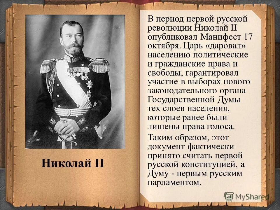 Основной результат февральской революции 1917 г. Николай второй кровавое воскресенье. Российская революция 1905-1907. Николай 2 революция 1905-1907. Революция при николае 2.