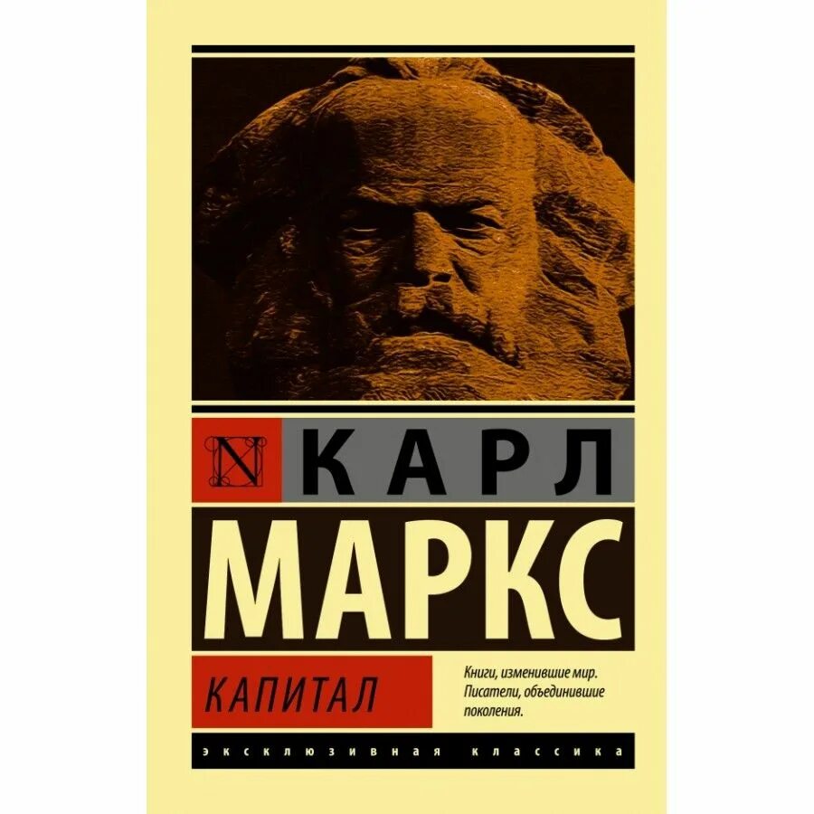 Капитал книга. Книга капитал суть. Капитал критика политической экономии. Книга капитал (маркс к. Капитал маркс первое издание.