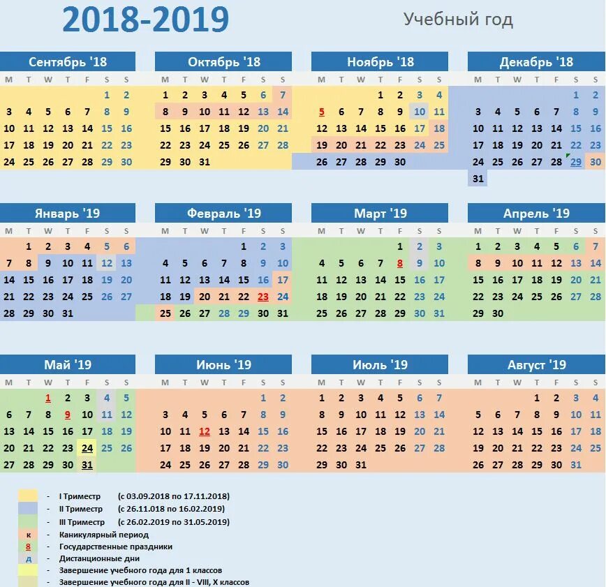 Сколько недель в 4 четверти 2024. Учебный график 2022-2023. Календарный учебный график на 2022-2023 учебный. Календарь на учебный год 2022-2023 с каникулами. Учебный график на 2022-2023 учебный год ДНР.