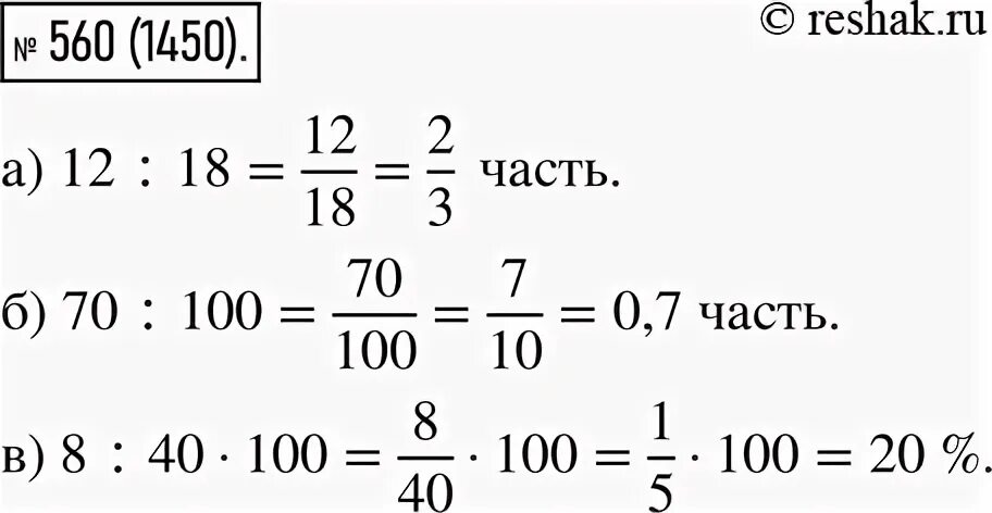Алгебра упр 560