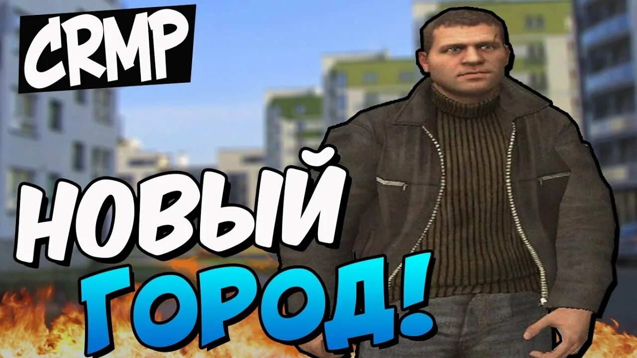 Стафф сервера. Staff crmp. Зейн крмп. Картинки крмп. Лексус amazing rp.