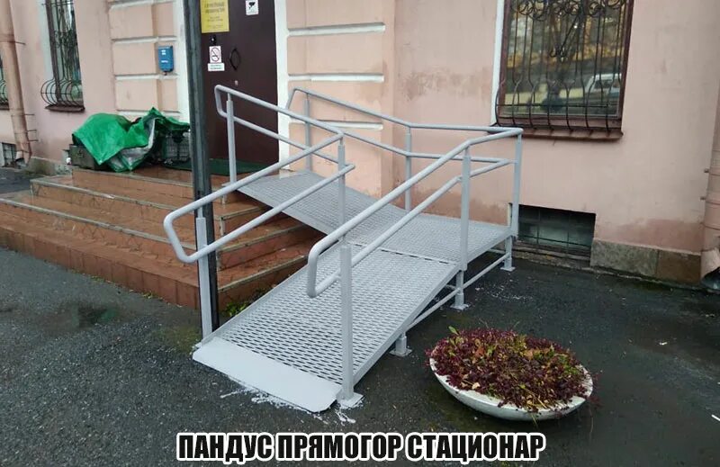 Как называется спуск для колясок