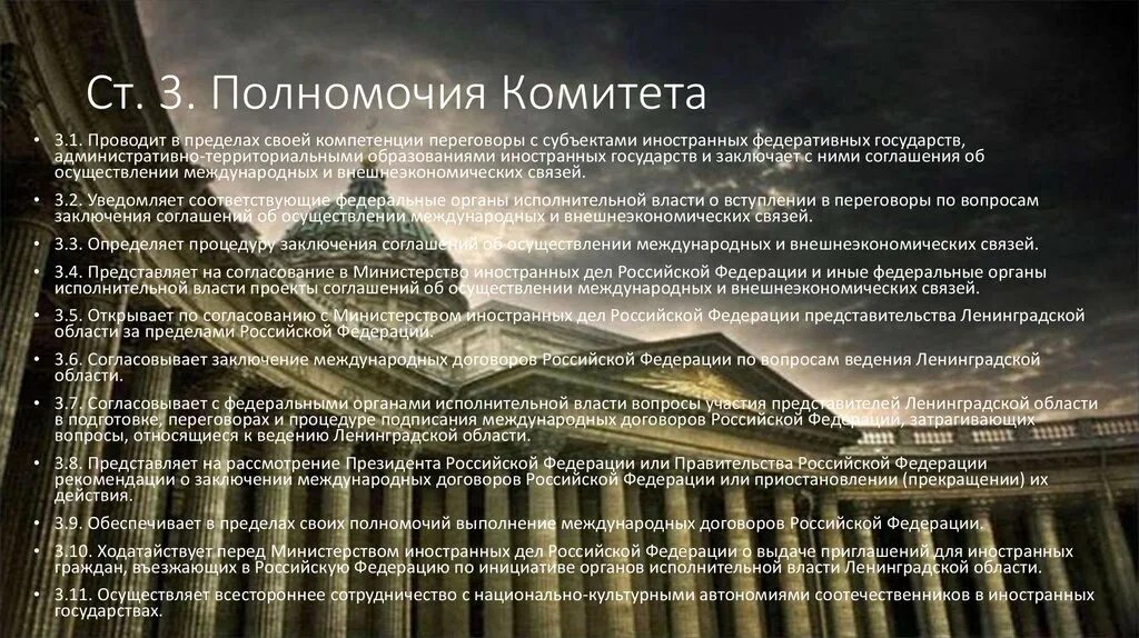 Санкт петербург внешние связи. Органы власти Ленинградской области. Органы исполнительной власти Ленинградской области. Иные органы власти Ленинградской области. Система органов государственной власти Ленинградской области.