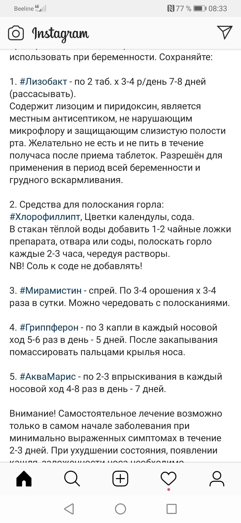 Мирамистин можно беременным 1 триместр. Гриппферон капли 3 триместр при беременности форум. гриппферон при беременности 1 триместр. мирамистин при беременности 2 триместр. спрей гриппферон при беременности 1 триместр.