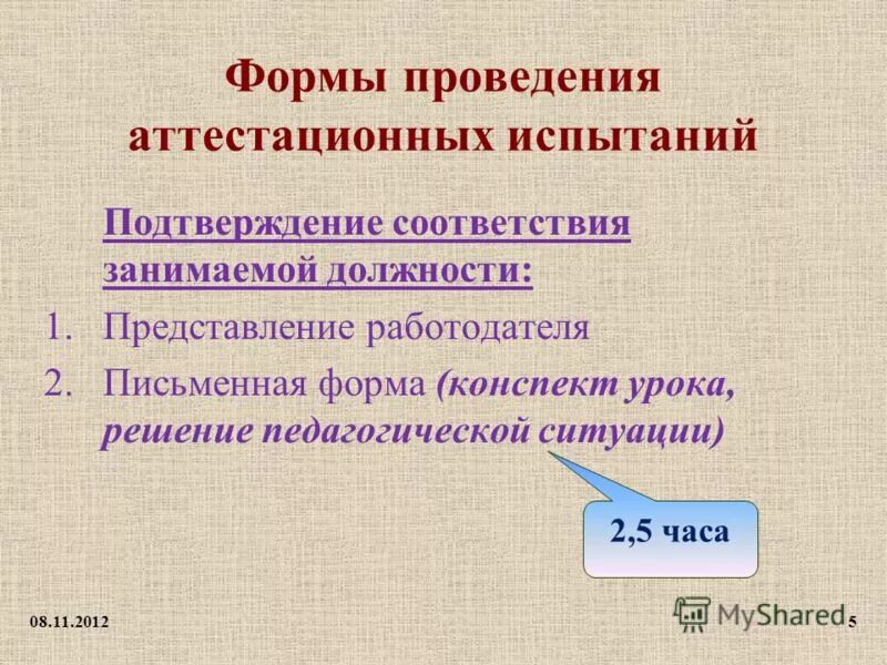 Программа аттестационных испытаний. Программа аттестационных испытаний. Протокол аттестационных испытаний объекта информатизации. «аттестационный центр» счет. Программа аттестационных испытаний.