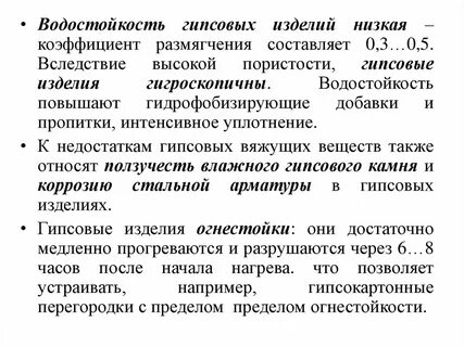Водостойкость