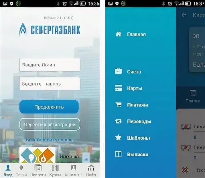 Севергазбанк бизнес онлайн. Приложение сгб мобайл. Приложение сгб мобайл. Приложение сгб мобайл на телефон. Севергазбанк на белом фоне.