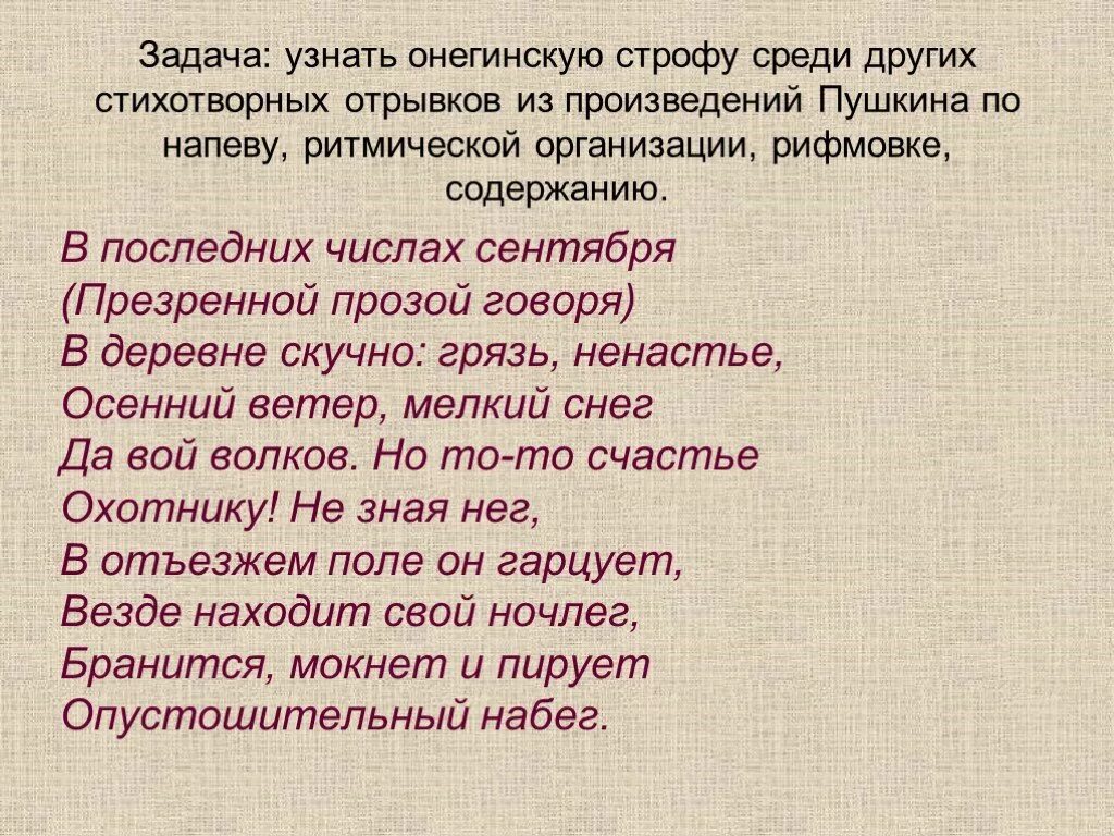 Отрывок из произведения Пушкина. Отрывок из произведения Пушкина проза. Пушкин отрывки из произведений. Отрывок из прозаического произведения.