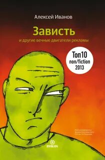 Вечного иного