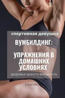 Вумбилдинг что