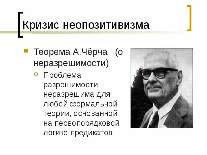 Проблема рассела