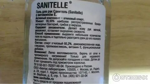 Состав антисептика