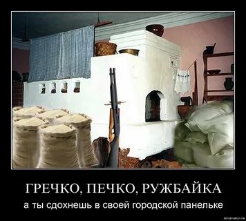 Про пек