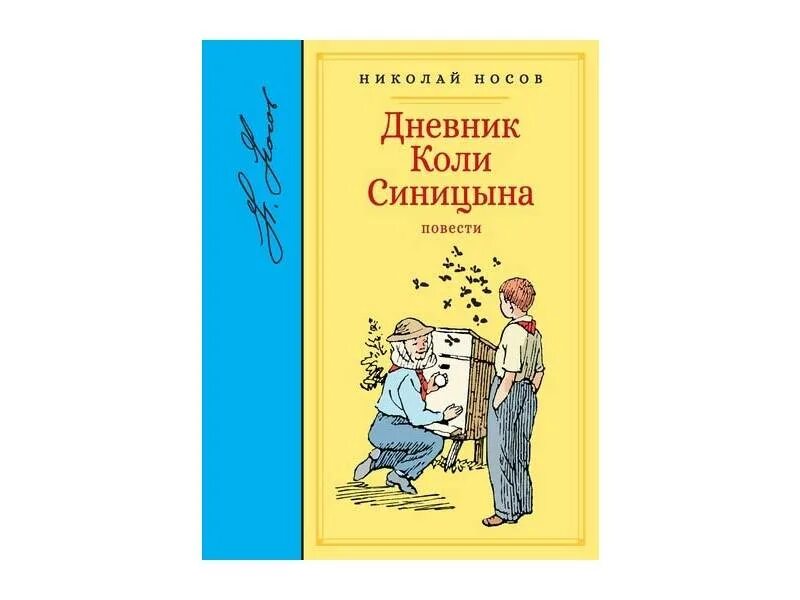 Произведения дневник коли. Произведения дневник коли. Произведения дневник коли. Произведения дневник коли. Произведения дневник коли.