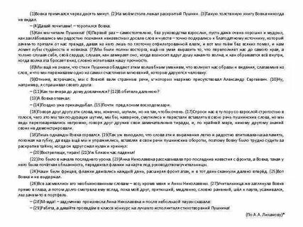 Драгоценные книги по лиханову сочинение 9.3