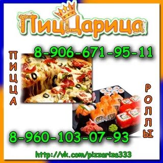 Пицца камышлов