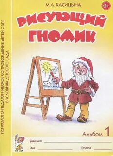 Издательство гном