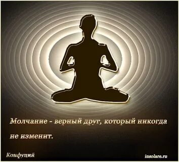 Великое молчание на русском