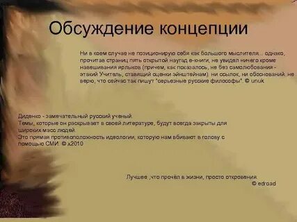 Откровение это