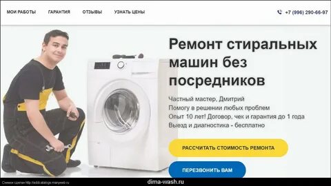 Стиральные машины без посредников