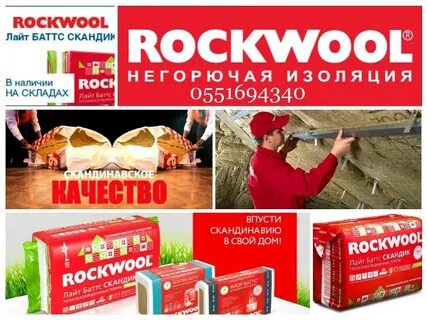 Rockwool лайт баттс отзывы
