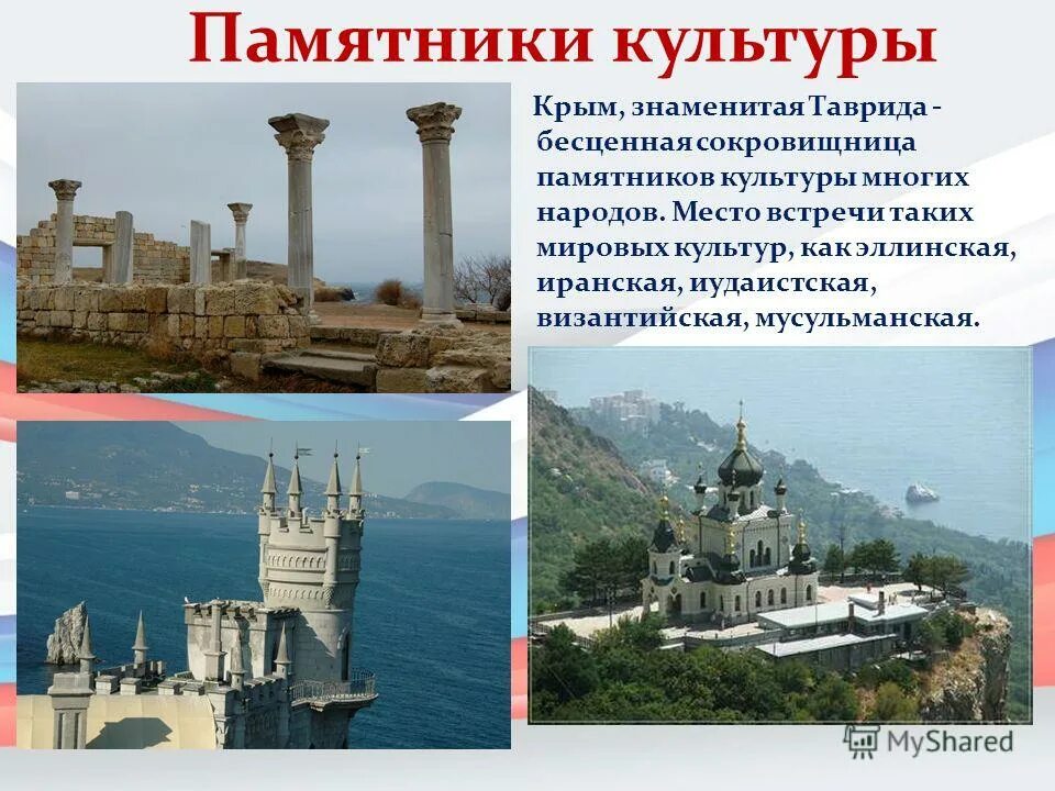 севастополь монумент затопленным кораблям. памятники культуры крыма. херсонес таврический руины. крым севастополь памятник. памятник херсонес таврический севастополь.