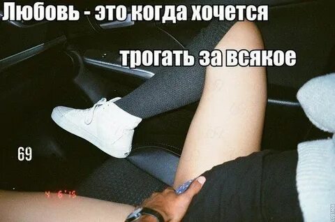 Много пошлого