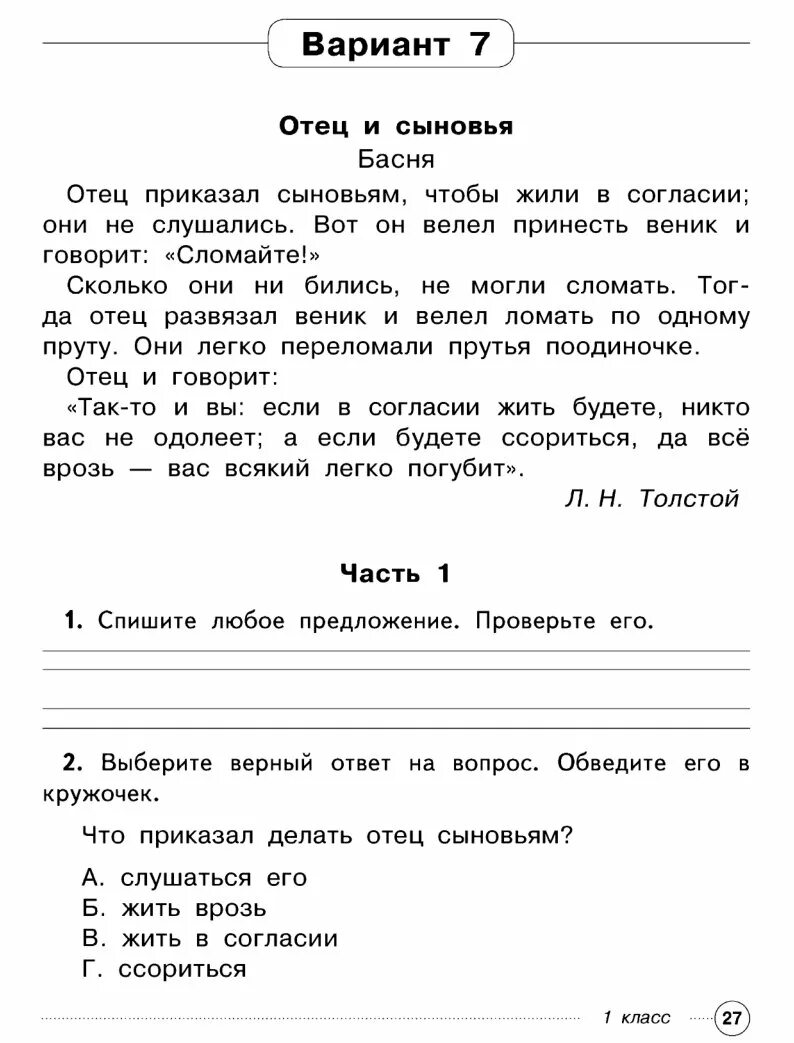 Комплексная работа школа 21 века