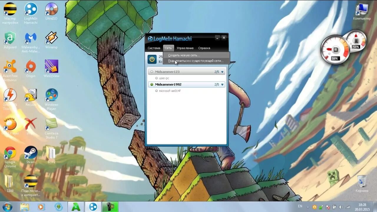 Хамачи игра. Игры через хамачи. Майнкрафт по хамачи. Хамачи как играть по сети. Как играть с другом без хамачи