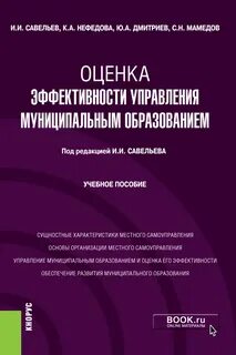 Управление образованием учебное пособие