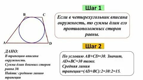 Длины двух сторон четырехугольника составляют