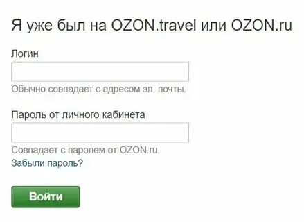 Озон интернет-магазин. Озон интернет-магазин. Озон тревел поддержка телефон. Озон тревел поддержка телефон. Озон тревел авиабилеты.